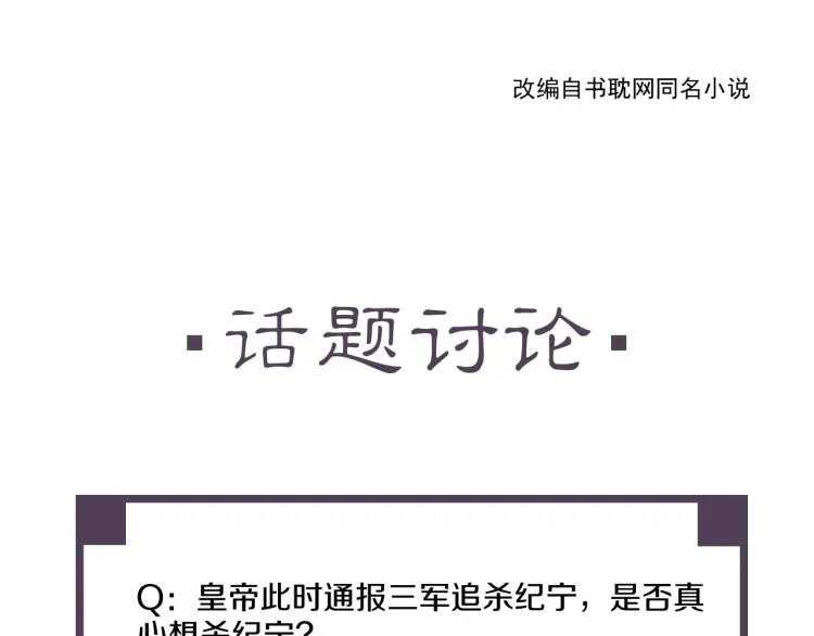 第70话 我只相信他 第116页