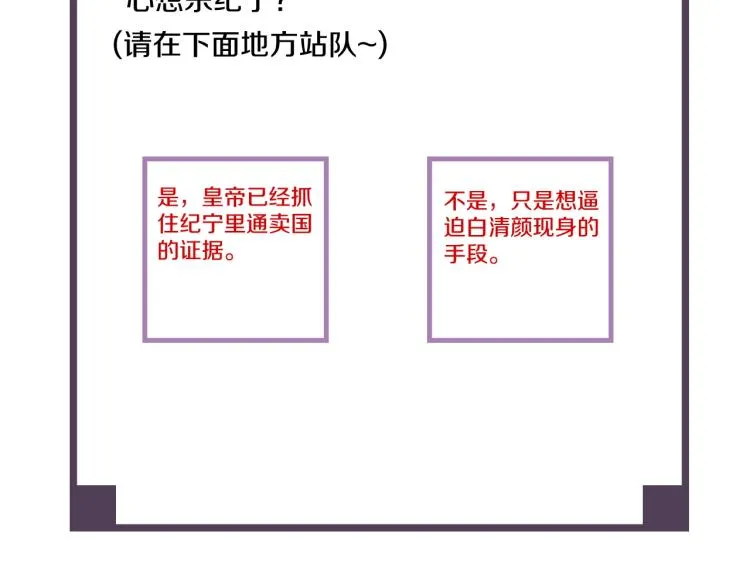 第70话 我只相信他 第117页