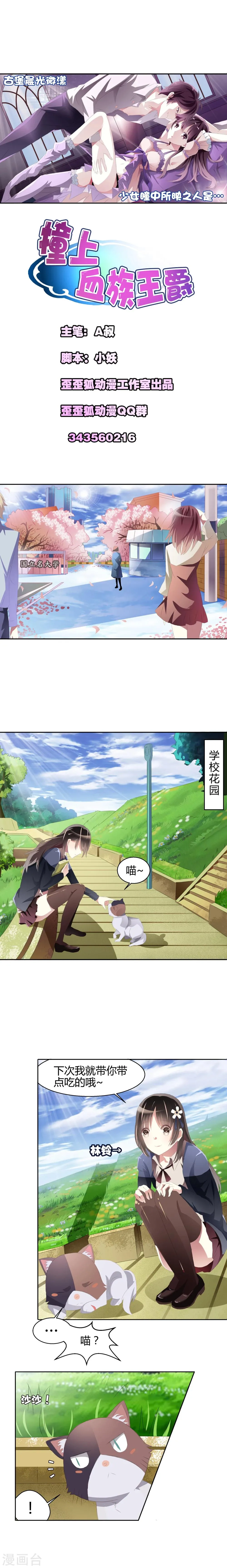 第1话 第1页