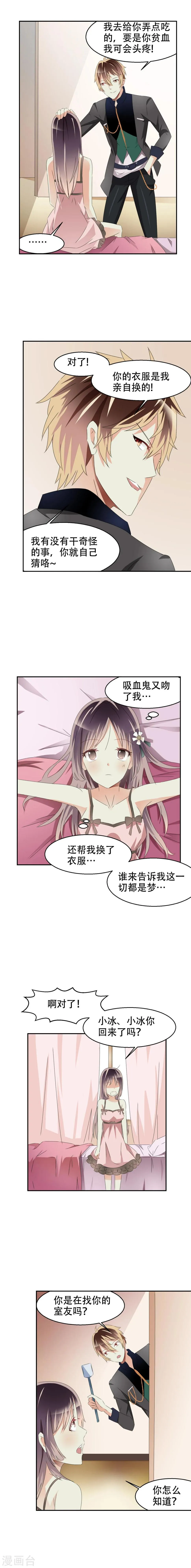 第2话 第3页