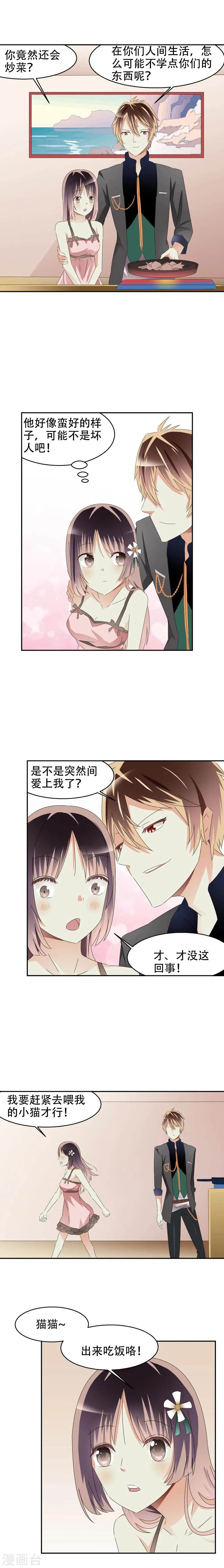 第2话 第6页
