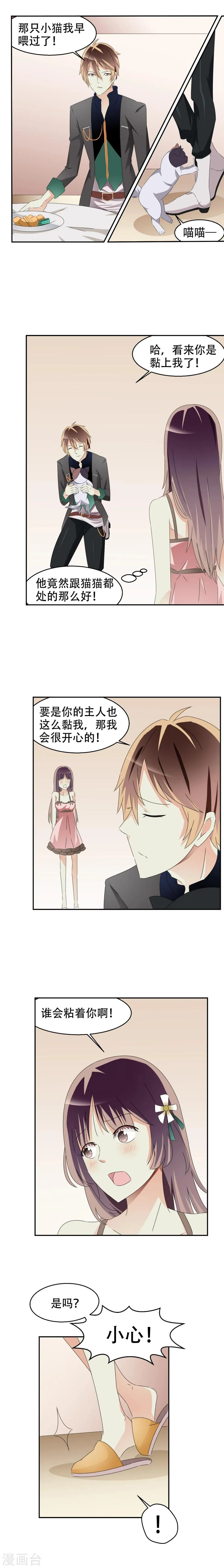 第2话 第7页