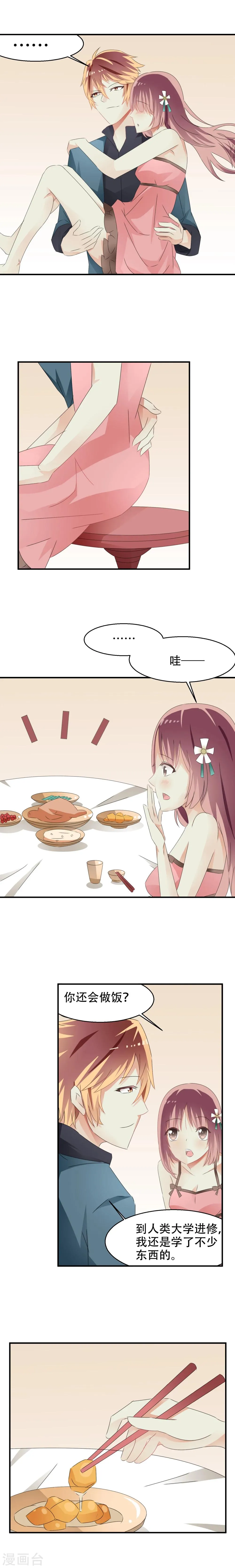 第3话 第2页