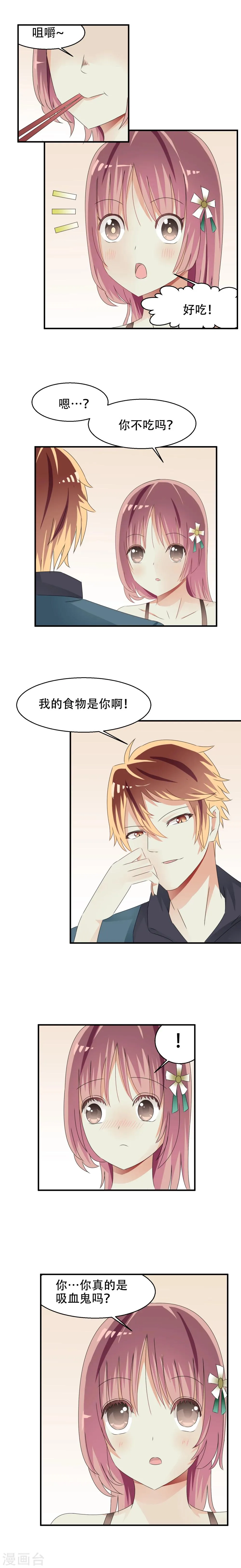 第3话 第3页