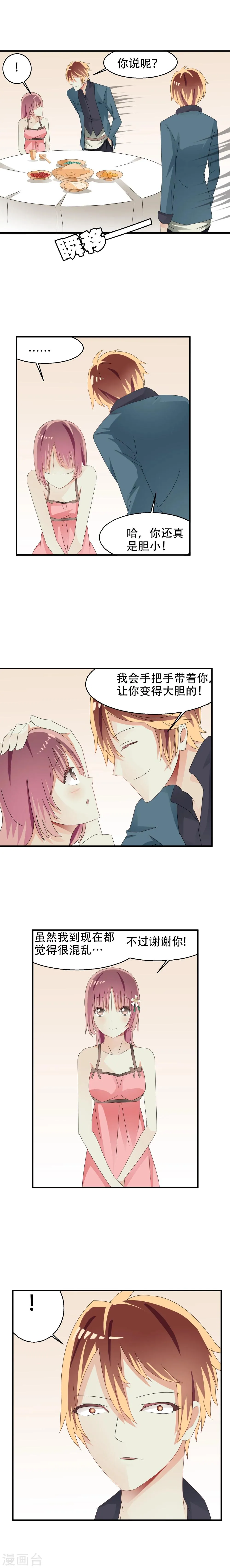 第3话 第4页