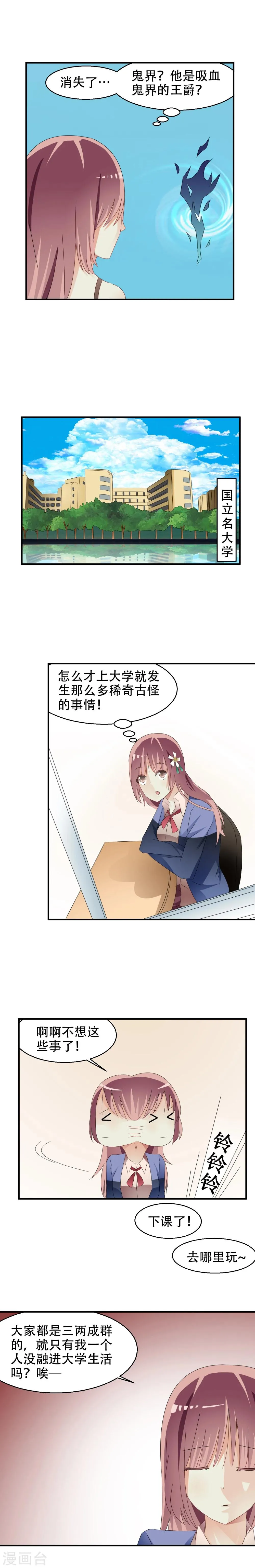 第3话 第6页