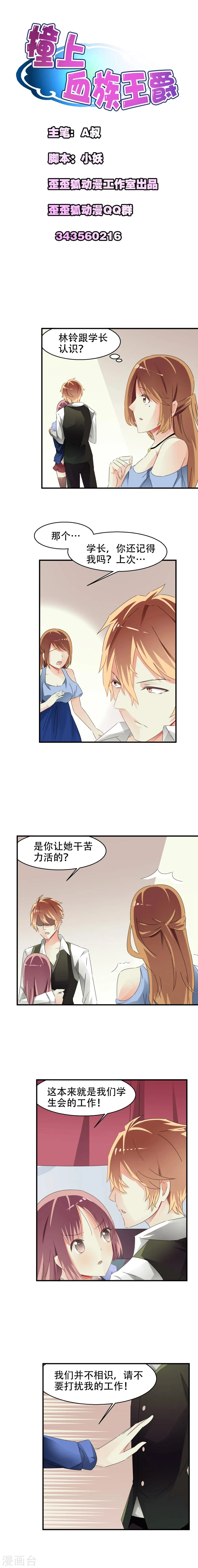第4话 第1页