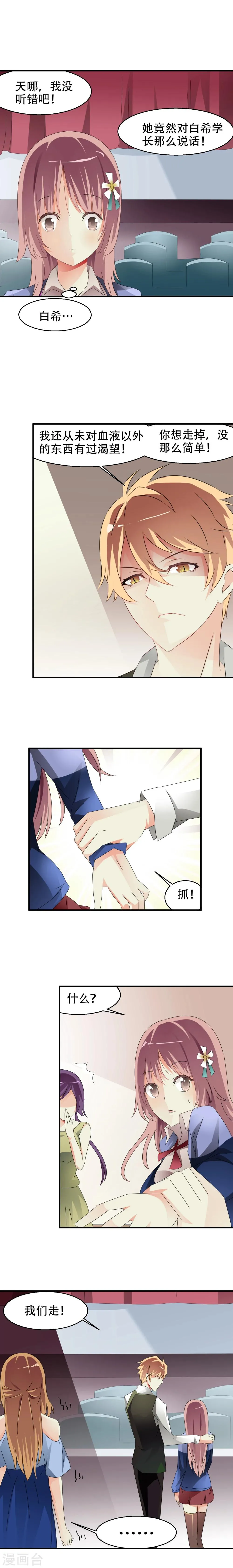 第4话 第2页
