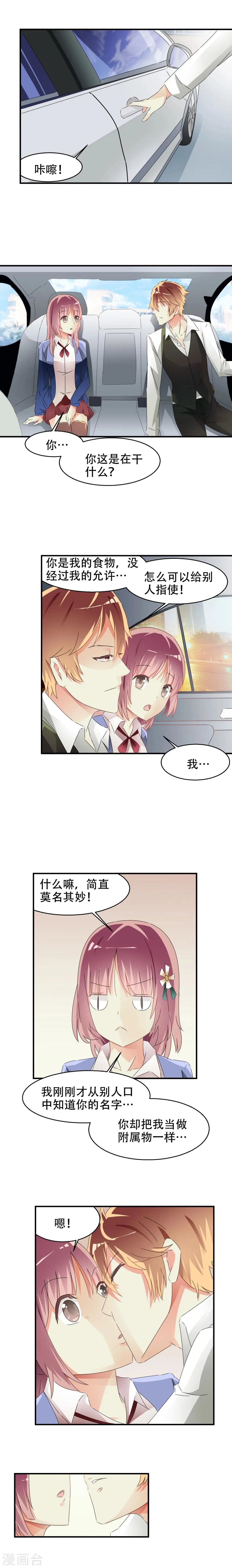 第4话 第3页