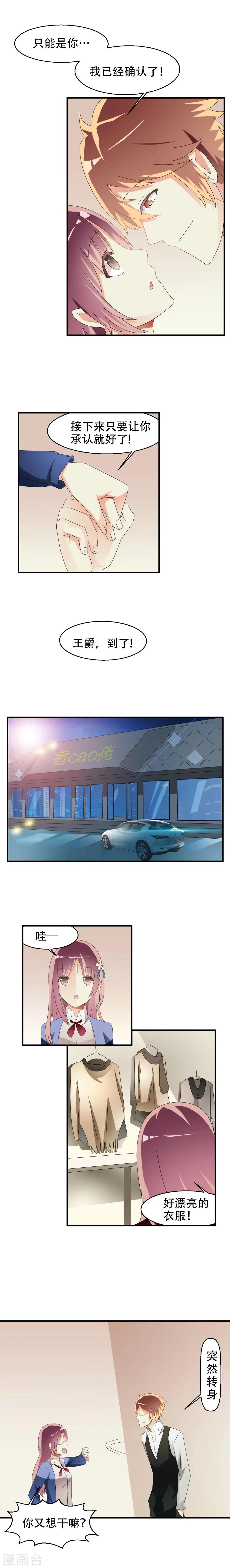 第4话 第6页