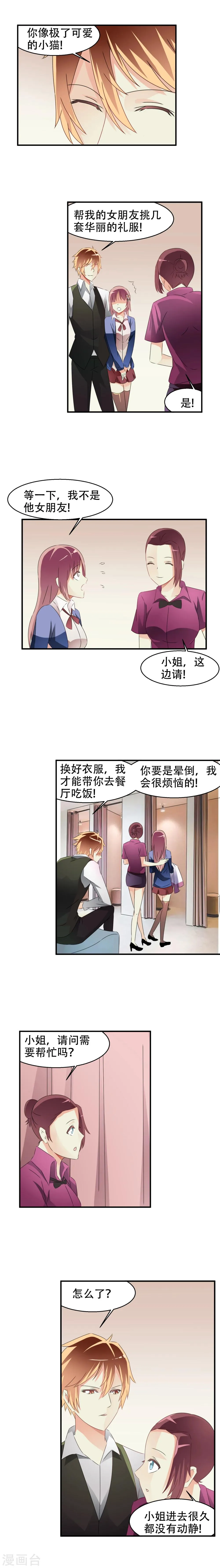 第4话 第7页