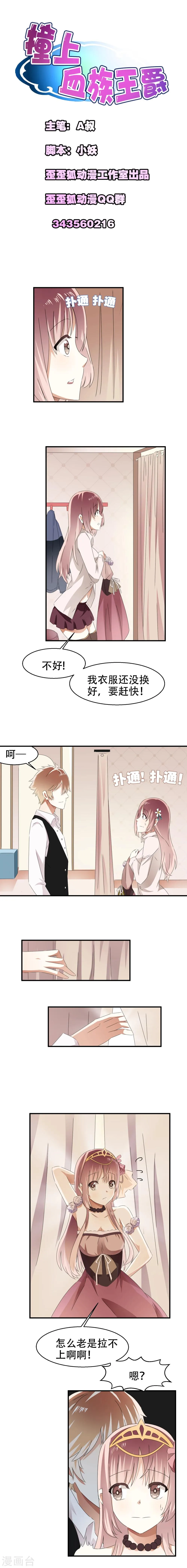 第5话 第1页