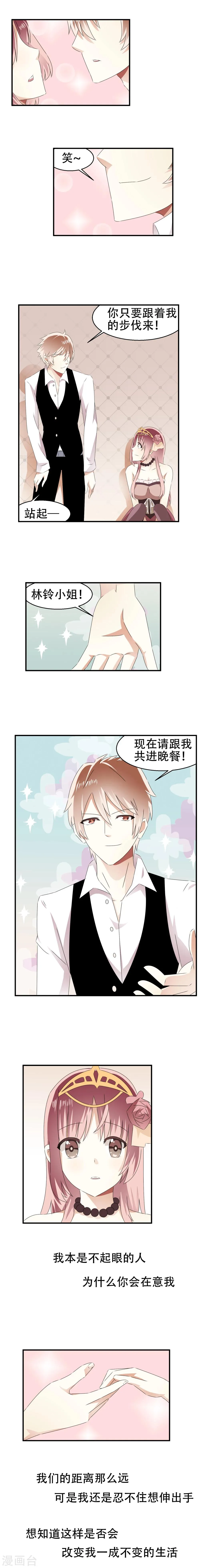 第5话 第7页