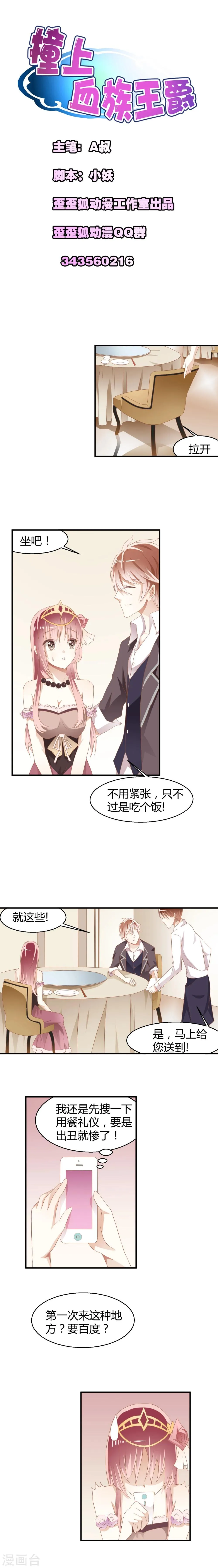 第6话 第1页