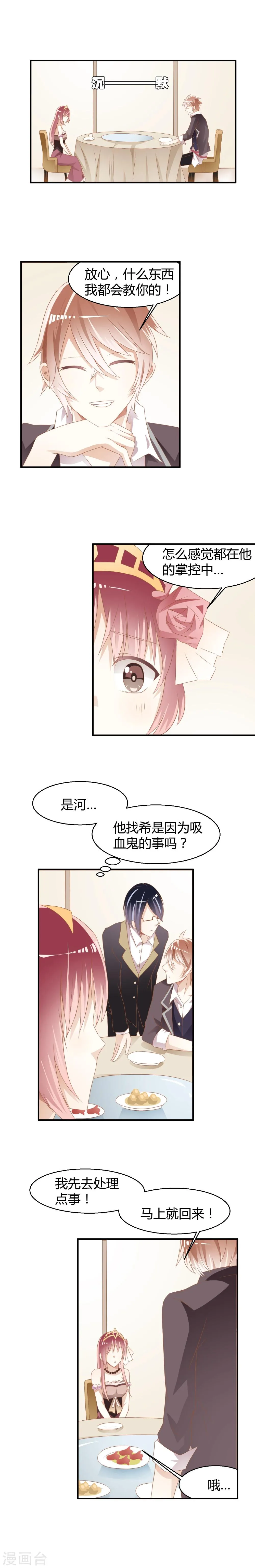第6话 第2页