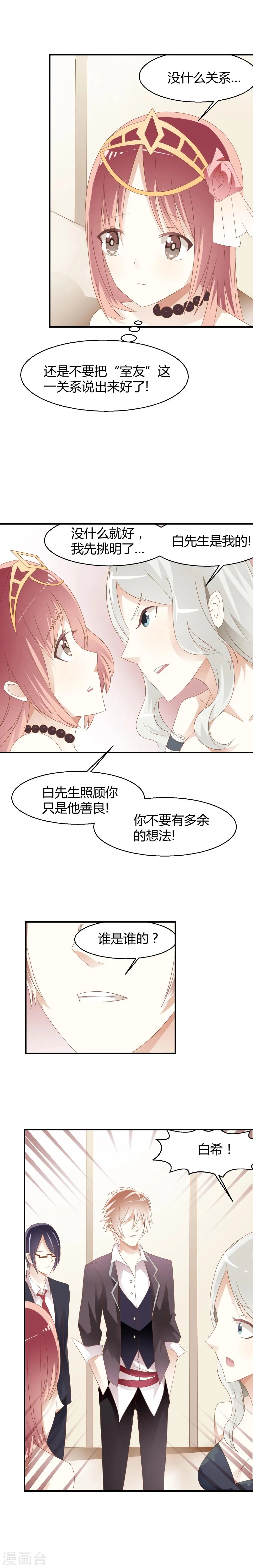 第6话 第4页