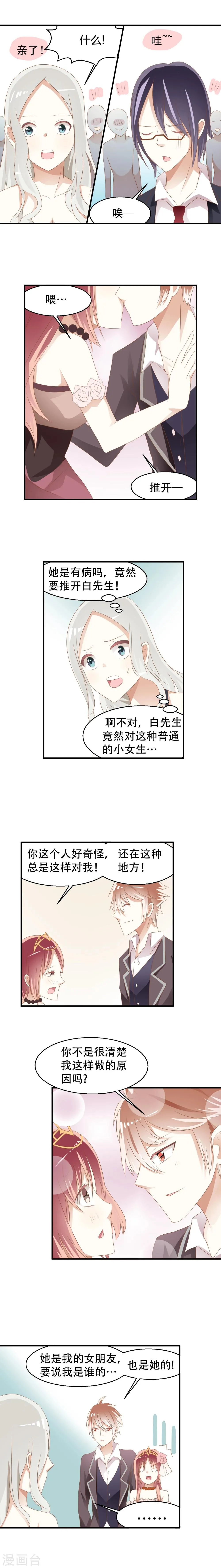 第6话 第6页