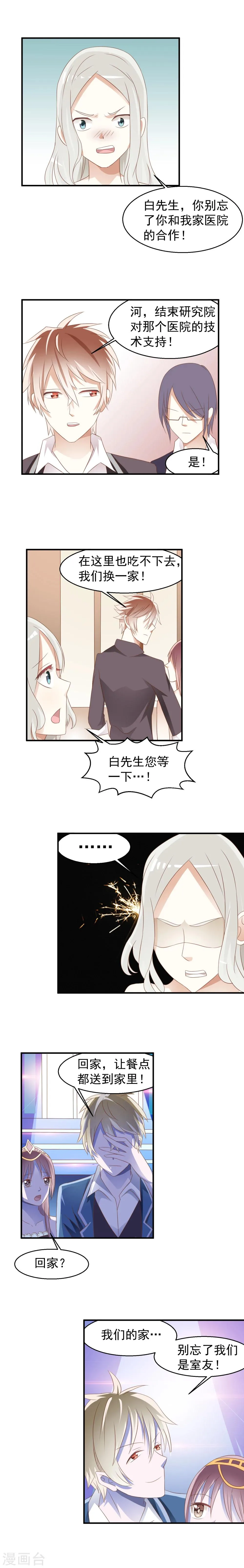 第6话 第7页