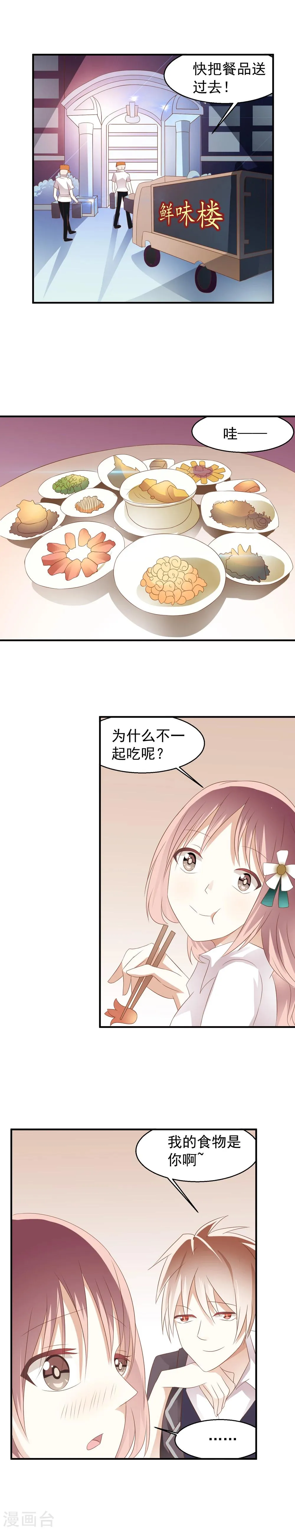 第6话 第8页