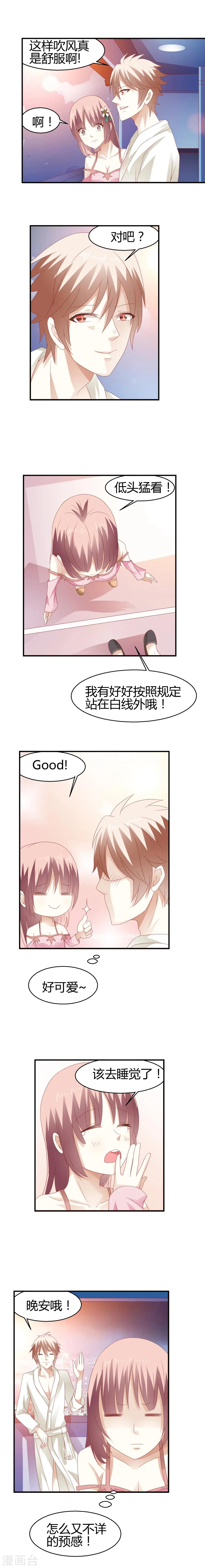 第8话 第3页