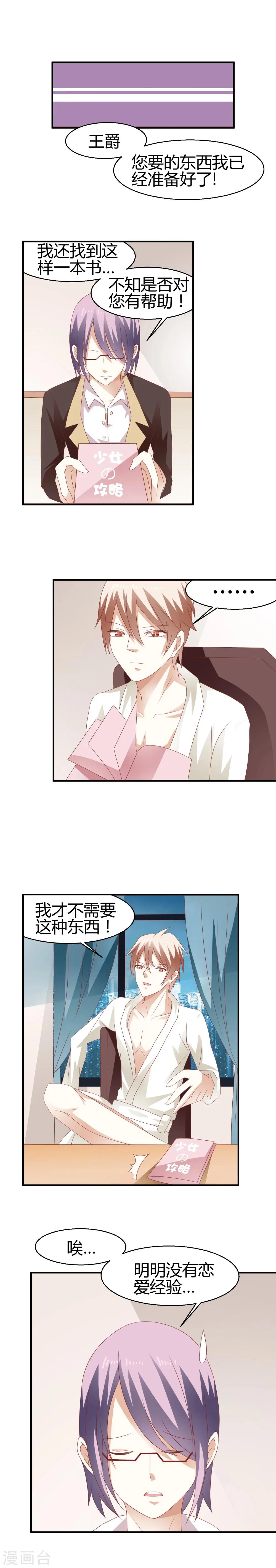 第8话 第4页
