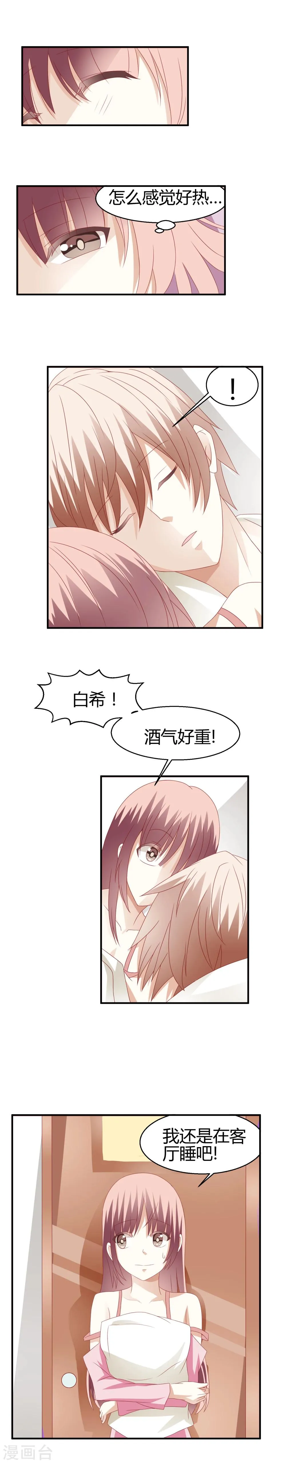 第8话 第6页