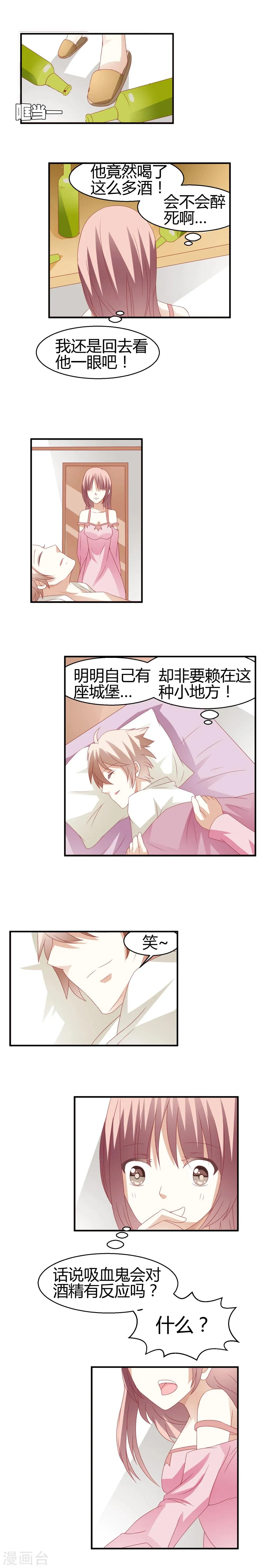 第8话 第7页