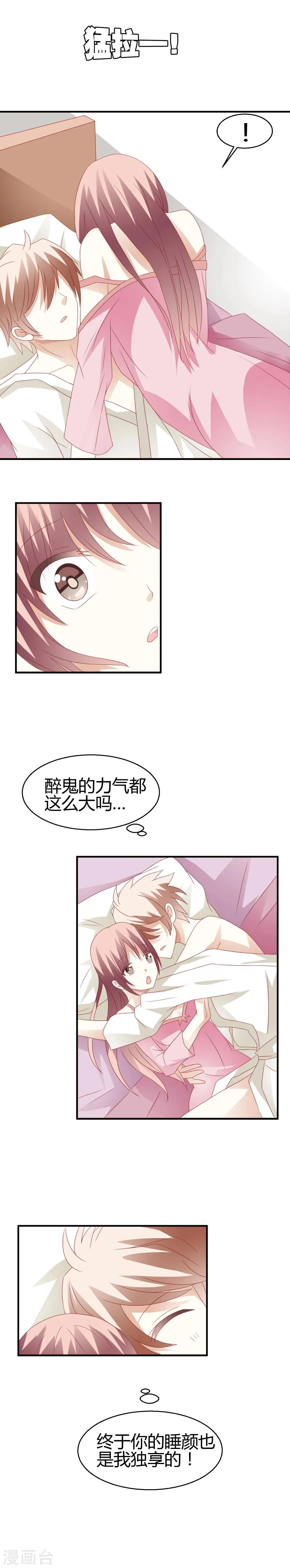 第8话 第8页