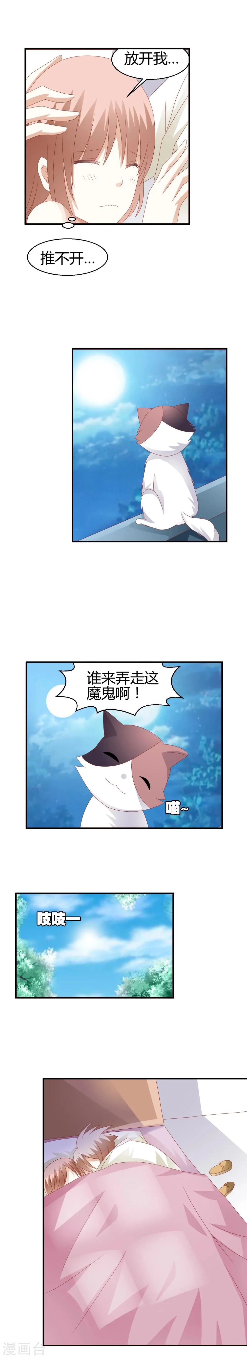第9话 第2页