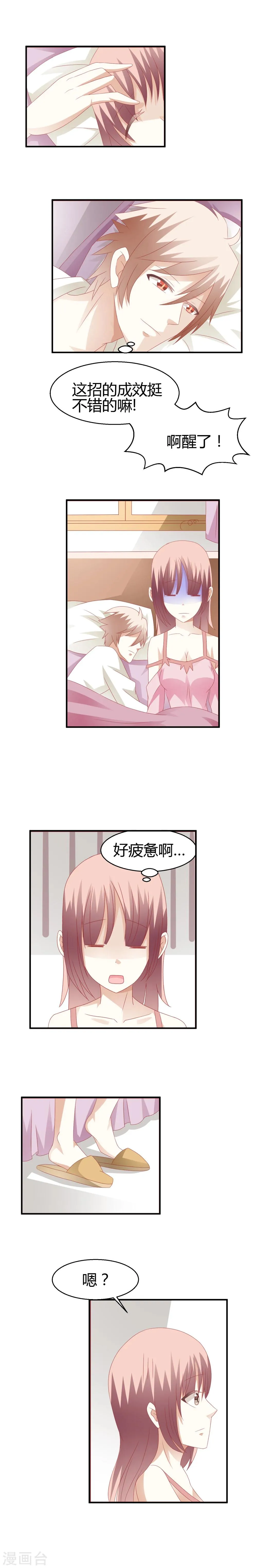 第9话 第3页