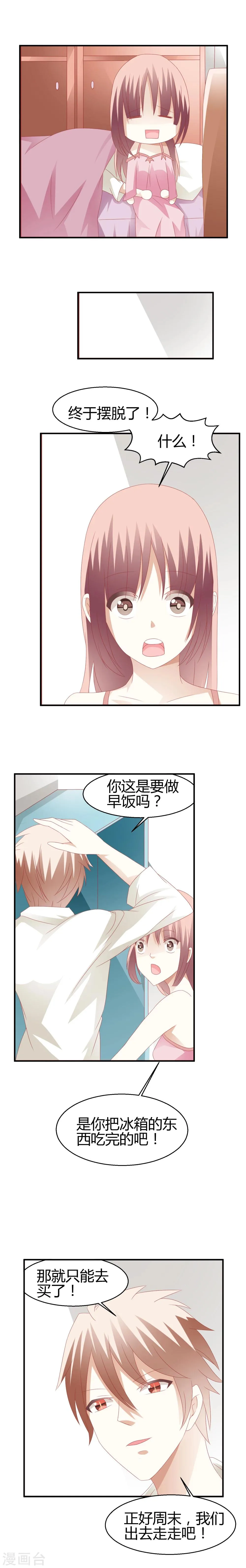 第9话 第4页