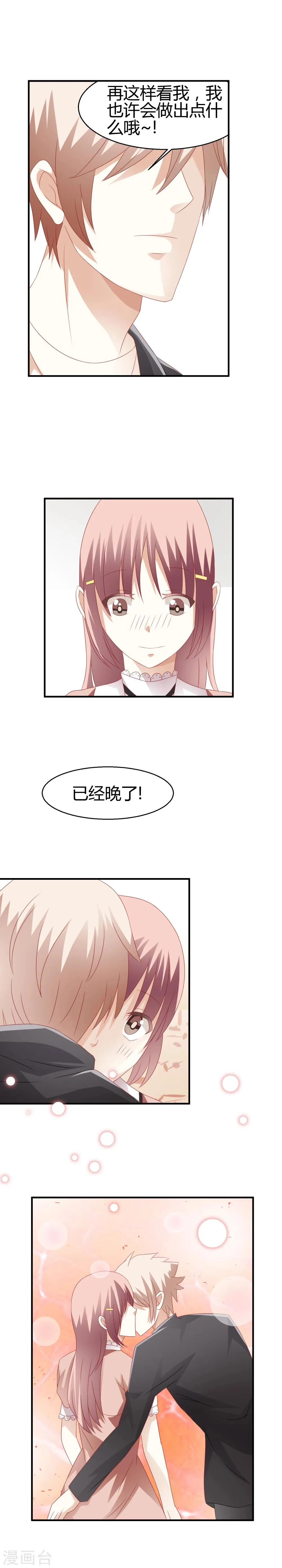 第9话 第8页