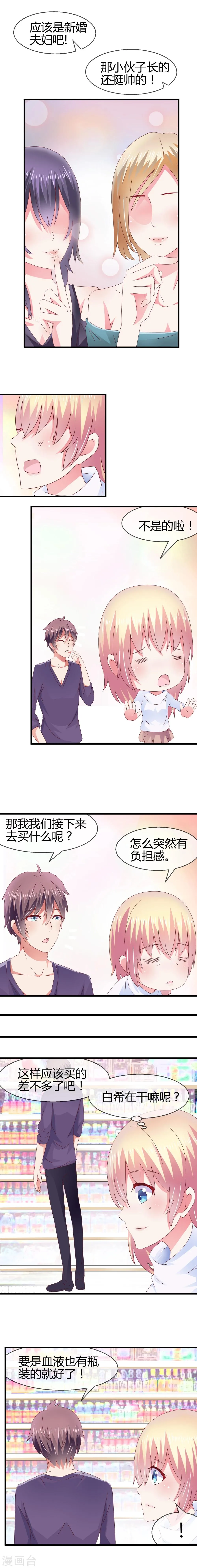 第10话 第4页