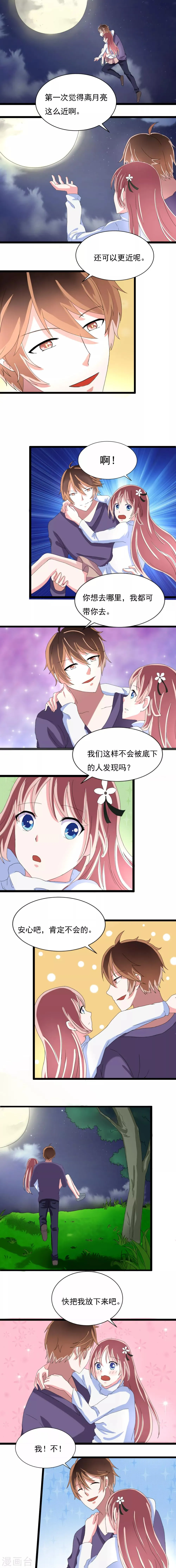 第11话 第2页