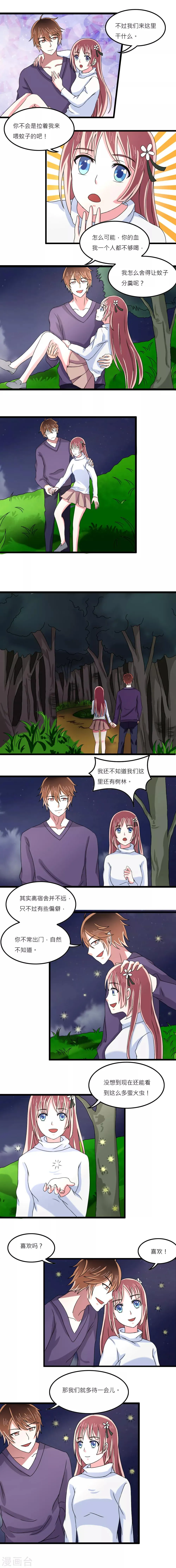 第11话 第3页