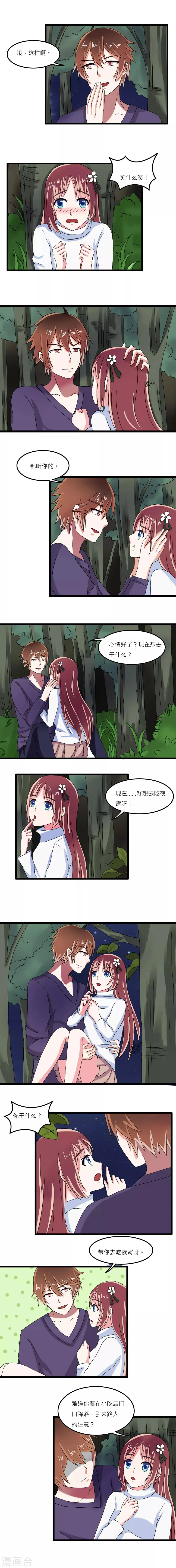 第11话 第7页