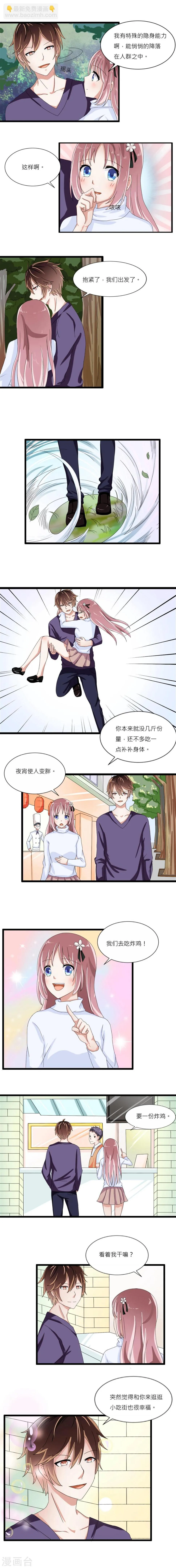 第11话 第8页