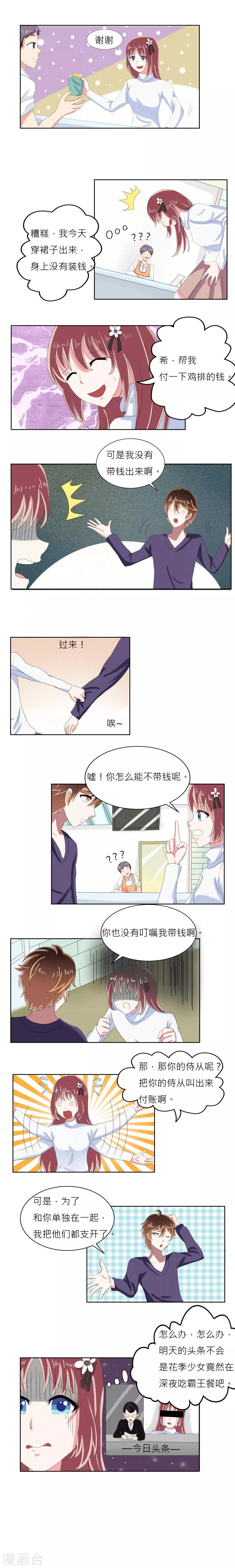 第12话 第1页