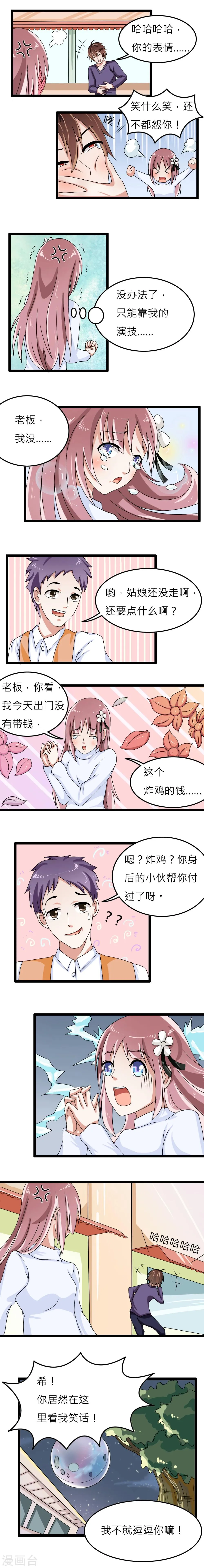 第12话 第2页