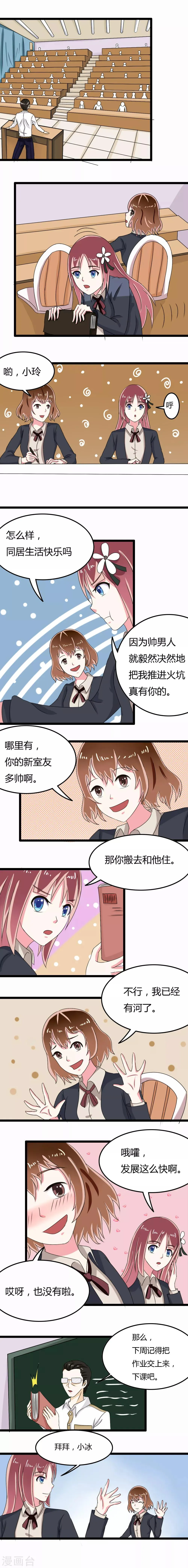 第12话 第10页