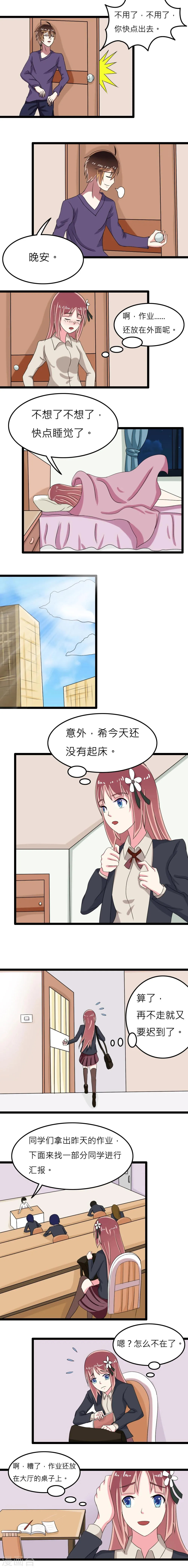 第14话 第2页