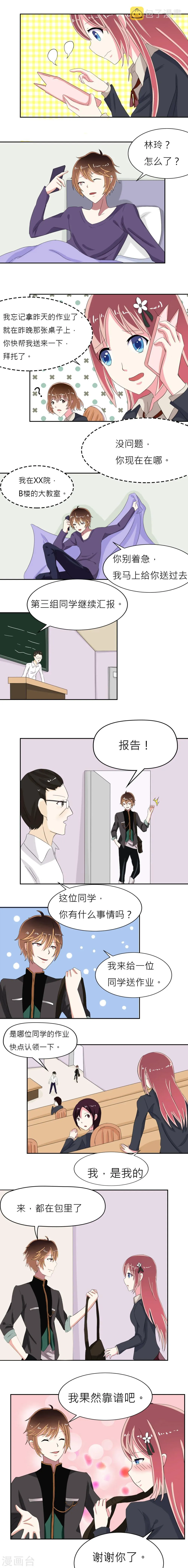 第14话 第3页