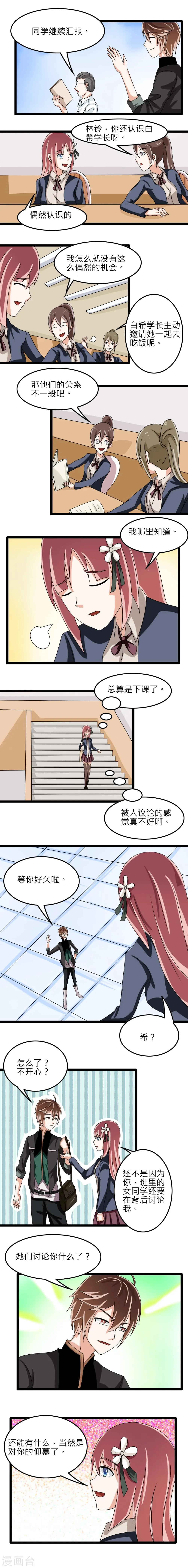 第14话 第4页