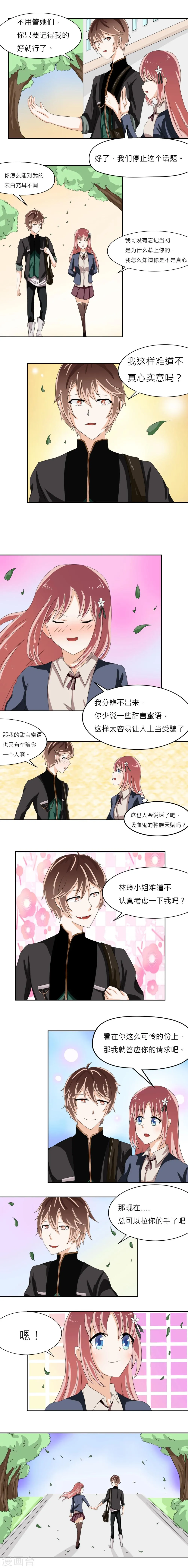第14话 第5页