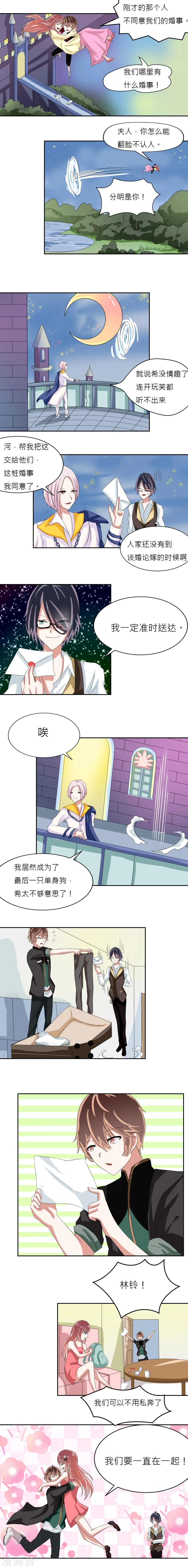 第14话 第9页