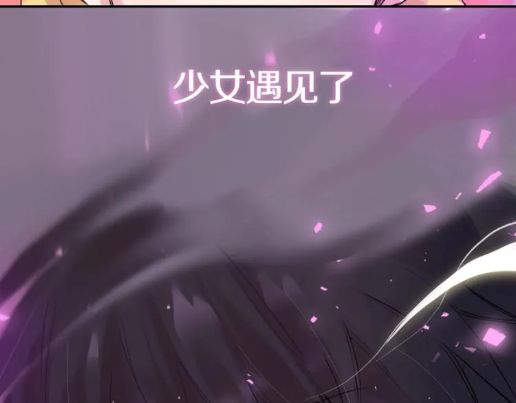 新作《有龙则灵》来了！ 第4页