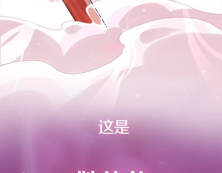新作《有龙则灵》来了！ 第48页