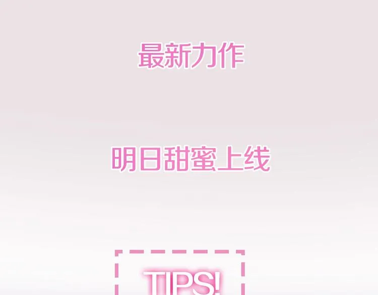 新作《有龙则灵》来了！ 第53页