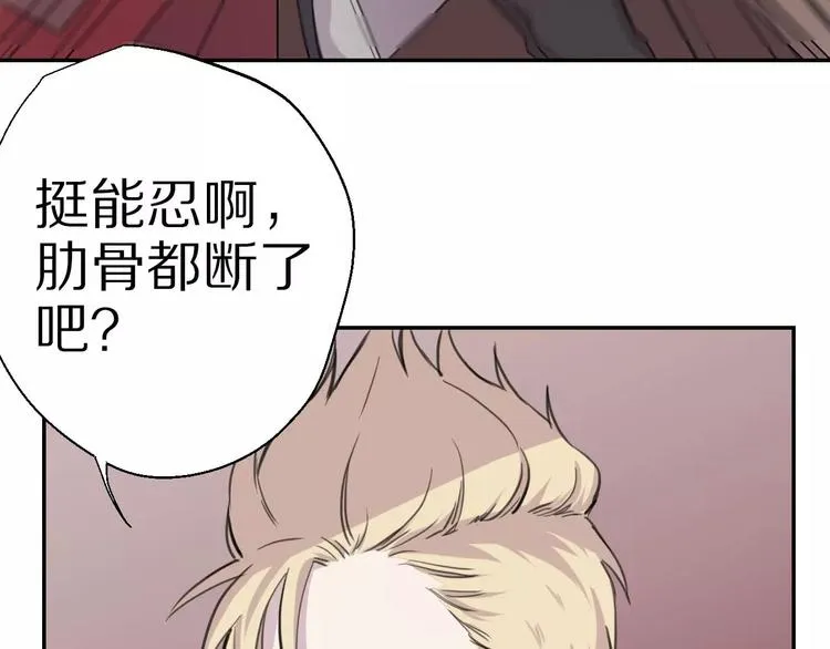 第9话 重击 第6页