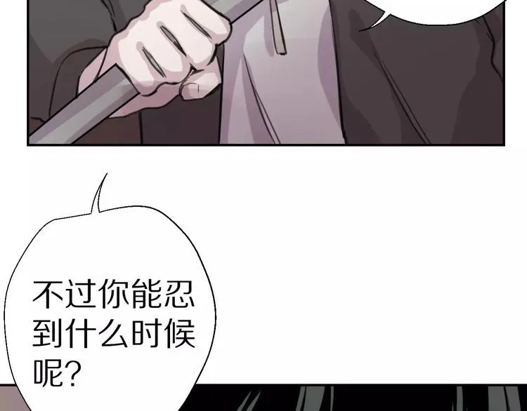 第9话 重击 第8页
